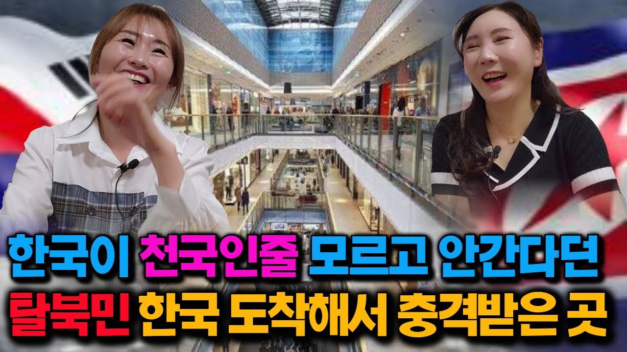 [김은경님_1부]중국에 팔려 온 탈북민 한국에 가라는 말에 다시 팔려가는줄알고 안못간다고 했는데 한국에 도착한 순간 눈이 휘둥그레진 사연~