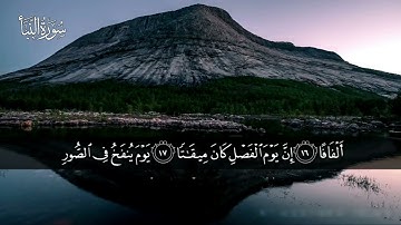 ما تيسر من سورة النبأ تلاوة جميلة بصوت القارئ محمد رمضان من صلاة القيام #تلاوات_مختارة