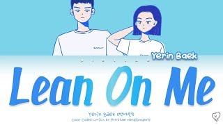 백예린Yerin Baek - Lean On Me (스며들기 좋은 오늘) A-TEEN (에이틴) OST Part 1 (Color Coded Han/Rom/Eng Lyrics)