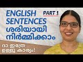 HOW TO MAKE SENTENCES CORRECTLY  IN SIMPLE PRESENT/ SIMPLE PAST / SIMPLE FUTURE TENSES | Lesson 28