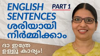 HOW TO MAKE ENGLISH SENTENCES CORRECTLY IN SIMPLE PRESENT/ SIMPLE PAST / SIMPLE FUTURE TENSES |L- 28