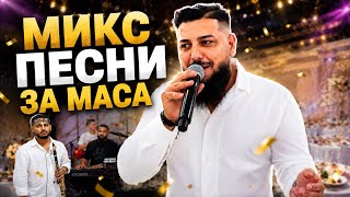 SASHO MAKEDONECA X GROUP 100 - LIVE MIX CIGANSKI BALADI - ЛАЙФ МИКС ЦИГАНСКИ БАЛАДИ