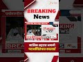 Nashik News | नाशिक शहरात अमली पदार्थांविरोधात कारवाई
