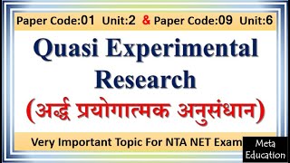 Lecture-81 Quasi-Experimental Research (अर्द्ध प्रयोगात्मक अनुसंधान) about, Advantages Disadvantages