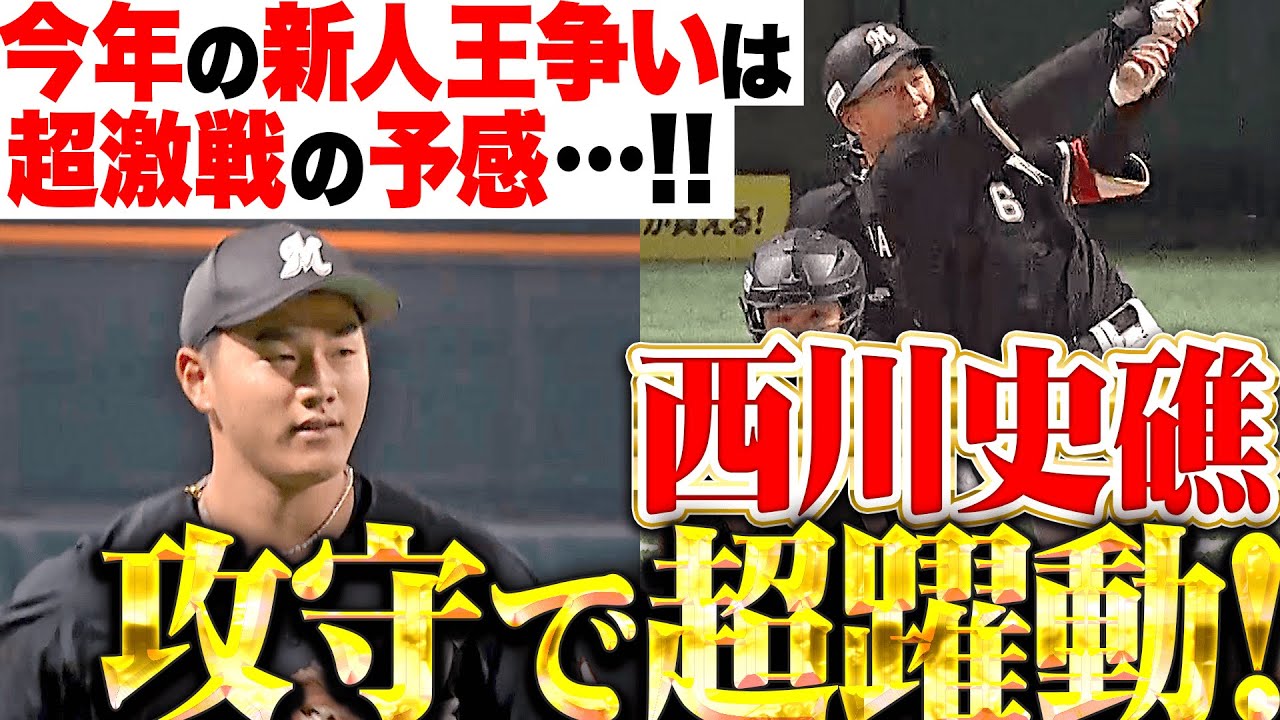 【新品未開封】西川史礁　プロ初ホームラン　記念トートバッグ オンラインストア限定】8/8(金)西川史礁選手プロ入り初ホームラン記念