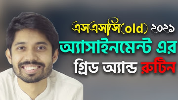 এসএসসি ২০২১ ব্যাচ  সালের গ্রিড এবং রুটিন  । SSC 2021 Batch Routine & grid