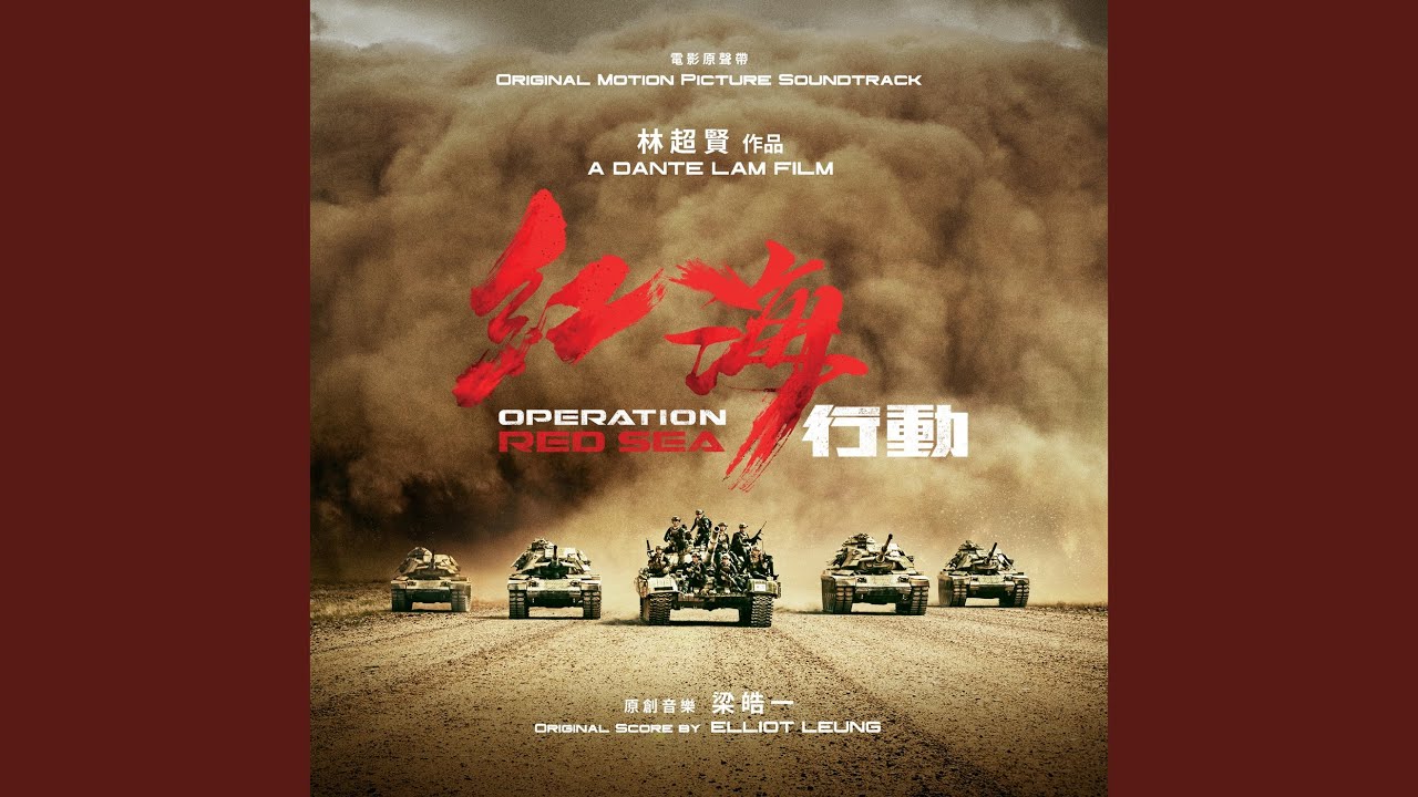 Watch Desert Storm on YouTube Watch Desert Storm on YouTube