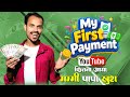 My First YouTube Payment | Raj Dehati Vlog | YouTube Ki Pahli Kamai | Mom Dad Reation Vlog