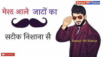 30 Jilo Ke Dhakad Jaat | जाट की होवे होड ना | Anil Jangra, Manni Dalal | meerut ke jaat song status