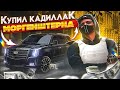 С НУЛЯ ДО ЛСК | КУПИЛ BUGATTI VEYRON ДЕШЕВЛЕ 10.000.000$ НА ПРОЕКТЕ ГТА 5 РП | СЕРВЕР ROCKFORD