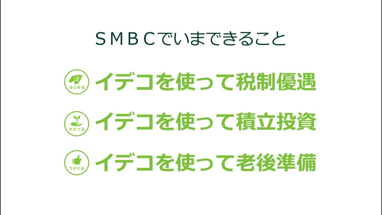 住友 拠出 三井 信託 年金 確定 企業型確定拠出年金 ：