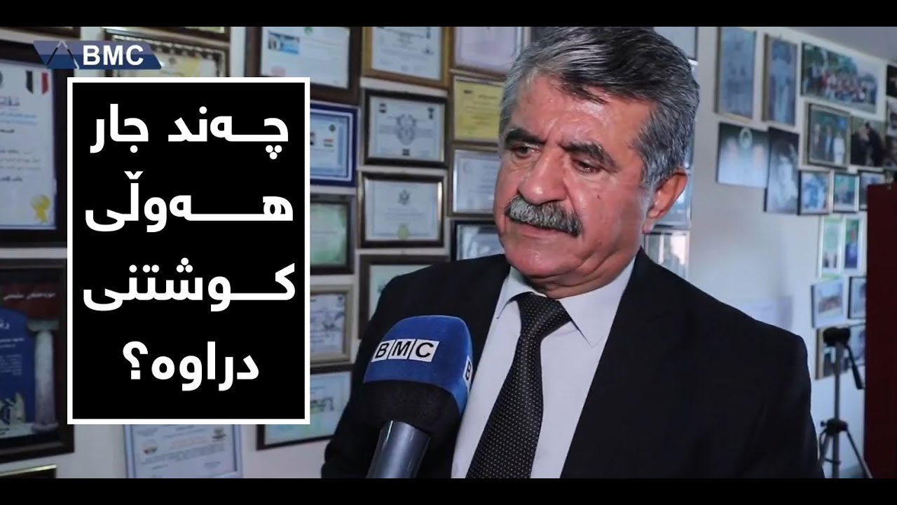 وەستا حەسەن چەند جار هەوڵی کوشتنی دراوە؟