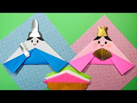 簡単可愛いお雛様の折り紙お子さんも一緒に折れる 音声で解説 Youtube