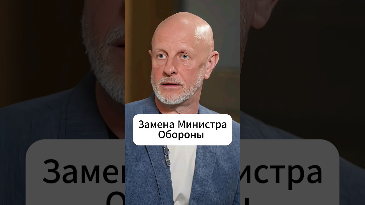 Пучков | Замена Министра Обороны | интервью Эмпатия Манучи 