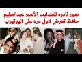 Rare Photos Of The Legendary Singer Abdel Halim Hafez Are Being Shown For The First Time On YouTube 