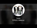 TVXQ 믿어요 I Believe HAN ROM ENG LYRICS
