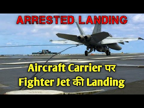 🔥 Fighter Jet की Arrested Landing ऐसे होती है ✴️ #shorts #fighterjet #plane