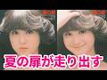 もっと可愛く!「夏の扉」松田聖子が 髪をかき上げトロピカルに微笑むカバー曲