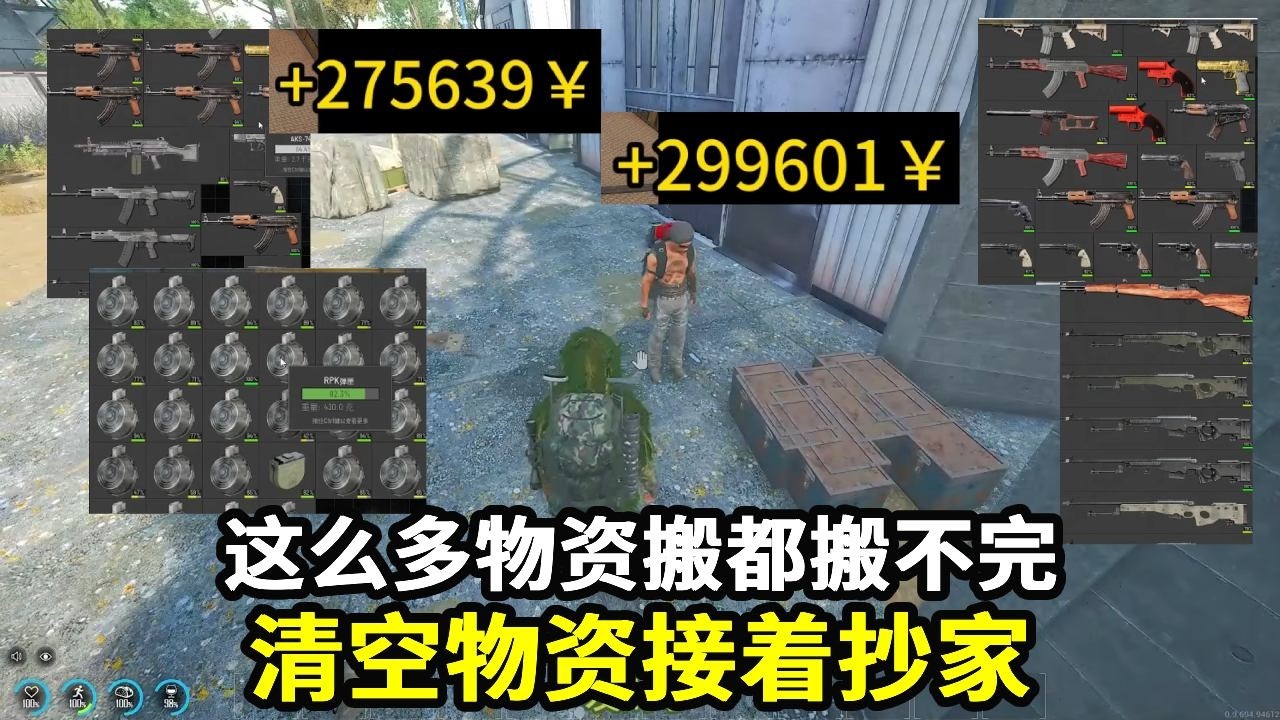 SCUM： 十辆车加数箱物资，商店卖完直接富得流油，花不完根本花不完！【游戏人影子】