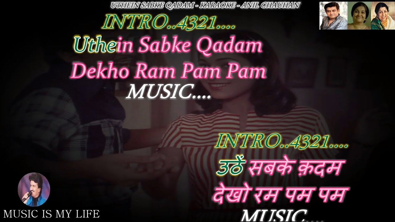 Uthe Sabke Qadam Karaoke With Scrolling Lyrics Eng. & हिंदी Uthe Sabke Qadam Karaoke With Scrolling Lyrics Eng. & हिंदी