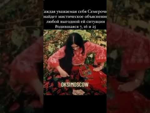 Мистическая цифра 7,