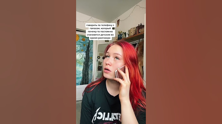 Это мой голос меняется, когда я разговариваю по телефону