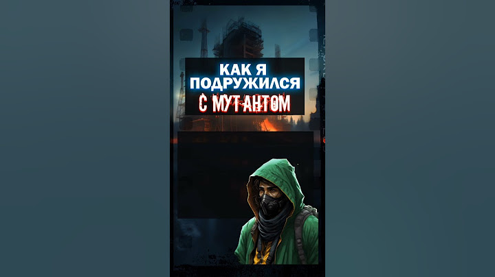 КАК Я ПОДРУЖИЛСЯ С МУТАНТОМ! ЗОНА ОТЧУЖДЕНИЯ! #shorts