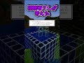 視聴者さんが考えたアレイ拷問装置 #マイクラ#shorts #ゆっくり実況