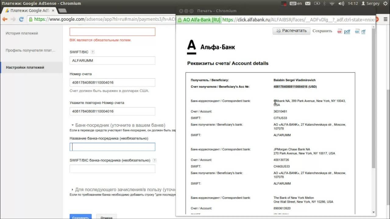 Adsense вывод банки на visa. Альфа банк adsense. Как вывести деньги с adsense. Как вывести деньги с адсенс в долларах.