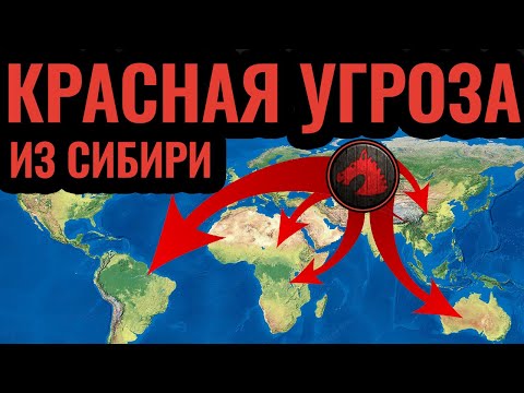 КРАСНАЯ УГРОЗА на планете Земля в Age of Empires 2: война за мировое господство