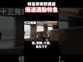【特急超え】快速特急も特急も停車する駅を通過!15kmノンストップで8駅連続通過する阪急京都線の激レア通勤特急 #阪急 #阪急電車 #阪急京都線 #阪急2300系 #通勤特急