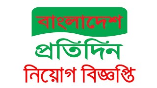 Daily Bangladesh Pratidin Job Circular bdjobstube screenshot 5