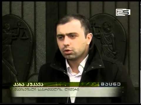 ამინისტირებულ საქმეზე განახლებული სასამართლო დავა