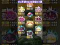 ぷに界初！ZZZキャラ10体確定のスペシャルガシャやってみた！ #ぷにぷに #ポポそら