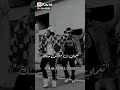 مهرجان سيبك من سني وسنك