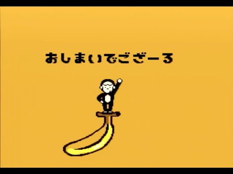 PCエンジン バザールでござーるのゲームでござーる 【17週目
