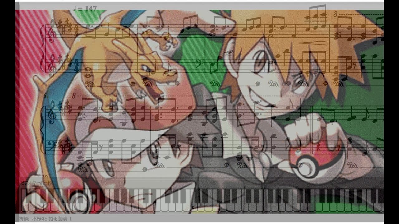 ポケモン赤緑 戦闘 ライバル ラストバトル ピアノ楽譜 ライバル戦 Bgm Youtube