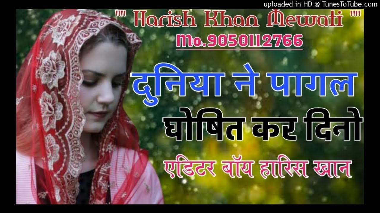 001233 ASLAM SINGER 🌸MEWATI SONG 😉DJ REMIX 🥀