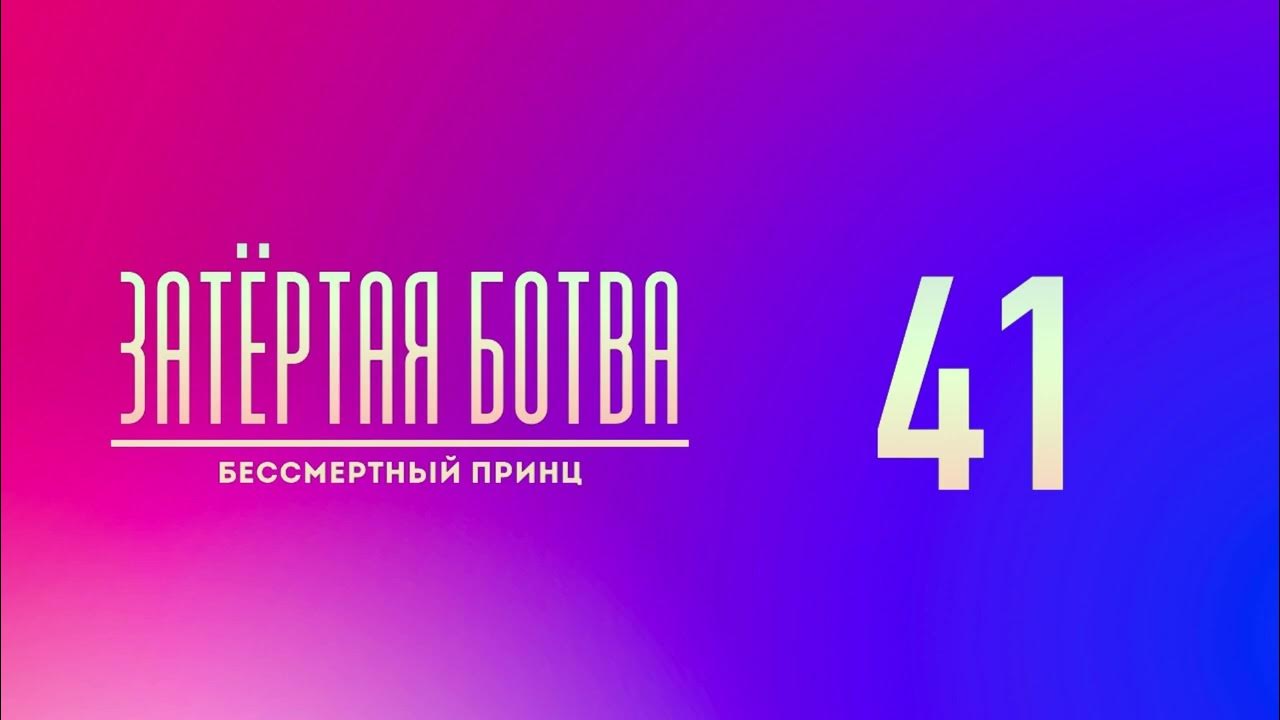 The daily life of the immortal king аниме. Immortal prince. The daily life of the immortal king сун джун. аниме повседневная жизнь бессмертного короля. клинок бессмертного аниме мандзи.