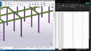 Tekla Excel Live Link  Changing Data from excel