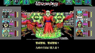 Bane of the Cosmic Forge (DOS/V)【動作未確認】 ウィザードリィVI