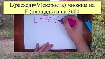 Как по скорости определить расход воздуха в вентиляции в приложении или по формуле