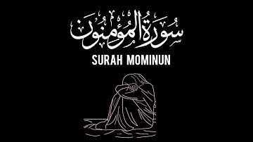 سورة المؤمنون كاملة بصوت القارئ الطفل عثمان الحداد | تلاوة خاشعة تهز القلوب 📖❤️
