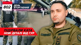 💥В Бердянську ліквідували організатора кaтiвень ⚡️Хто такий Євген Ананьєвський? 802 день