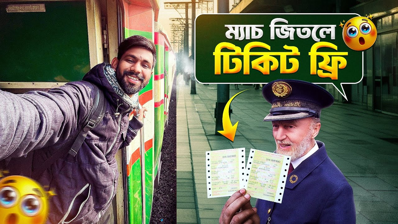 Challenge আজকে ম্যাচ জিতলে ভাড়া ফ্রি 😇