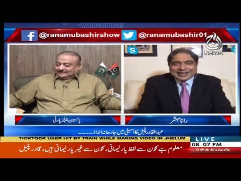 Aaj Rana Mubashir Kay Sath | 4 July 2020 | Aaj News | AJT