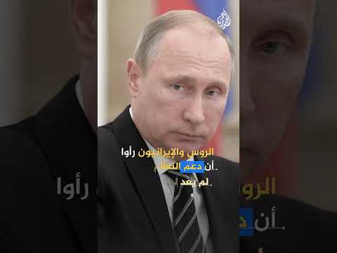 كيف منعت تركيا روسيا وإيران حماية نظام الأسد خلال سقوطه؟