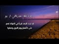 دعوا الوشاة   لبهاء الدين زهير   أداء  أسامة الواعظ  دندنها