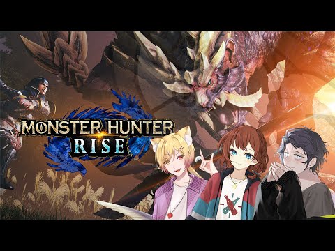 【MONSTER HUNTER RISE コラボ #004】上位素材が欲しいマン☆ (PC版)《甘倉 ロワのsunkenland》