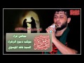 سيد فاقد الموسوي ابوس عمامتك رووعه من احمد الديباجي 